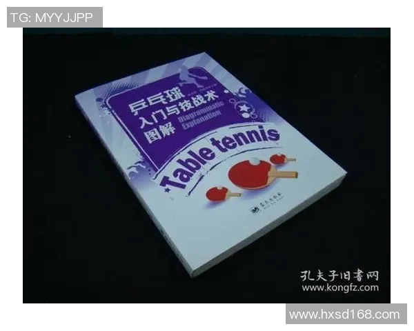 乒乓球战术解析:探秘北京乒乓球队的独特节奏体系与技战术运用 乒乓球战术解析:探秘北京乒乓球队的独特节奏体系与技战术运用