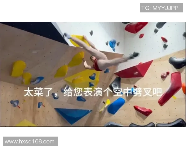 杭州攀岩队运营模式解析及其在攀岩热点中的影响与发展 杭州攀岩队运营模式解析及其在攀岩热点中的影响与发展