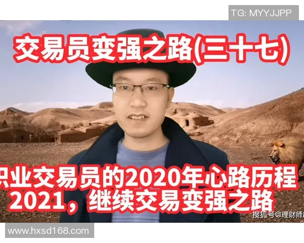 足球操盘师揭秘如何打造冠军球队的成功之路与策略分析