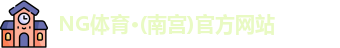 南宫体育